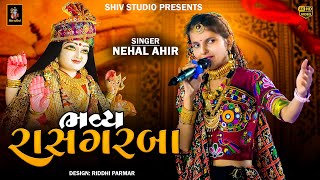 NEHAL AHIR BHAVYA DANDIYARASS 2023 / NAVRATRI PROGRAM / SHIV STUDIO SATAPAR