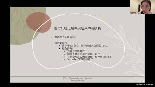 CNIW基金会长者福利公益讲座系列之二十四|在安大略省订立遗嘱的必要性