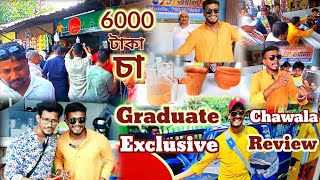 Graduate Chawala কোম্পানির কাজ ছেড়ে দিয়ে কেন চায়ের ব্যবসা বেছে নিল Exclusive Interview