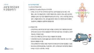 [교육자료]2024년 12월 교육자료