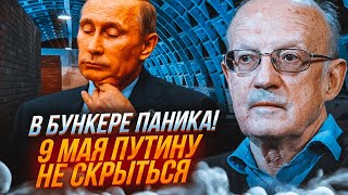 ⚡️ПІОНТКОВСЬКИЙ: Кремль стане однією з цілей ЗСУ, Шойгу втратив контроль над армією