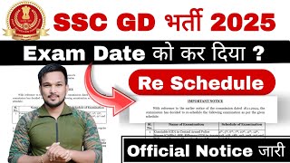 SSC GD 2025 Important Notice - Exam Schedule of SSC GD 2025 Examinations SSC GD 2025