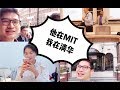 【异地Vlog】他在MIT，我在清华 | 我们时差12小时的一天