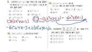 세일학원 우리학교 시험 미리보기 중2