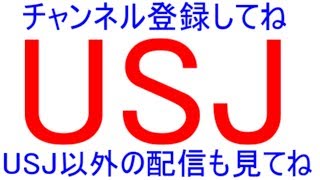 MHW USJイベントクエスト前期と後期　USJ1 2 USJコラボクエスト（配信初心者）プラス何かやるかも