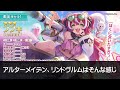 【プリコネr】まさかの限定キャラだったフブキがろくでもない性能のスキル使うみたいなんでわからせなきゃ…【バンディシスターズ】