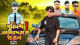 police caught us 🥲|| Yasir Ahmed vlog || sylhet shaporan || prank video || Eid vlog ||