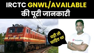 GNWL/AVAILABLE means in hindi | Gnwl/Available ticket confirmation chances | Gnwl irctc