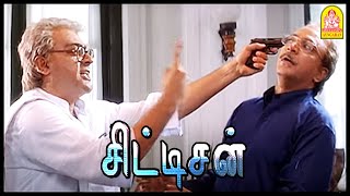 போராட்டம் இனிமே தான் ஆரம்பம் | Citizen Tamil Movie Scenes | Ajith Kumar | Meena | Nagma |