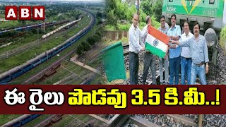 ఈ రైలు పొడవు 3.5 కి.మీ..! || The length of this train is 3.5 km..! || ABN Digital