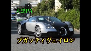 2019.11.2土曜日の大黒PAに集まるスーパーカーを撮影！daikoku pa supercar！