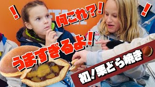 栗どら焼きをベルギー人が食べたら大変な事に‼️【海外の反応】