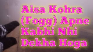 Pahli Baar Kohre (Fogg)☁️☁️Me Banaya Vlog || Sardi Kaa Vlog || First vlog in winter🥶🥶#vlog #trend