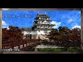 岐阜県大垣市 観光スポット【japan trip】