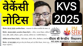 KVS 2025 NEW VACANCY PRT TGT PGT \u0026 OTHER VACANCY NOTICE I केवीएस सविंदा वेकेंसी नोटिस