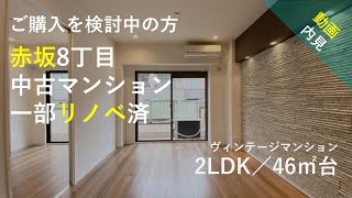 オシャレ空間で理想の暮らしを♡【動画内見】