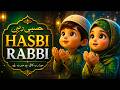 Hasbi Rabbi Jallallah | Beautiful Islamic Naat for Kids | New Style Nasheed ‪@aarohikidstvenglish‬