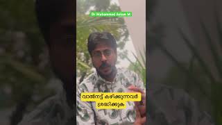 വാൽനട്ട് കഴിക്കുന്നവർ ശ്രദ്ധിക്കുക #trending # walnut #reels