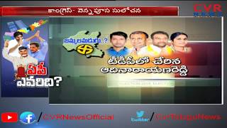 జమ్మలమడుగు లో గెలుపెవరిది ? | Political Ground Report on Jammalamadugu Assembly Constituency | CVR