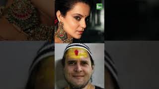 എട്ടിന്റെ പണി വാങ്ങിക്കൂട്ടി കങ്കണ റണാവത്ത് | kangana ranaut | rahul gandhi