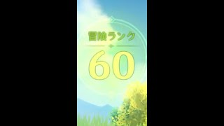 【原神】冒険ランク60　カンストした世界 #Shorts