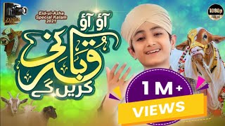 Qurbani Kalam||Official Video||Aao Aao Qurbani karengay||Ghulam Mustafa Qadri||Zeera Gold