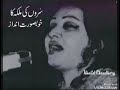 Madam Noor Jehan Live In Jashan e Kabul Jab Tum Nay Piyar Say Dekha Hoga