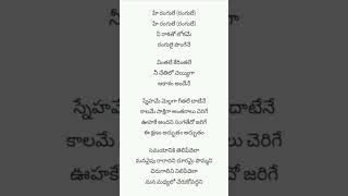 Hey rangule song (Amaran) movie (Telugu lyrics)## viral short # yt shorts # trending