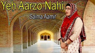 Saima Aamir - | Yeh Aarzo Nahi | HD Video | Naat