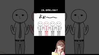 これ、初見でできる人いる？ #shorts #KUUKIYOMI #みんなで空気読み 【みんなで空気読み。】