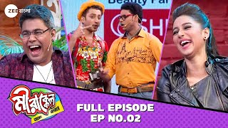 LOL! রাজধানী হলে বউকেও নিয়ে যাবো! | Mirakkel Akkel Challenger S9 | Full Episode 02 @zeebangla