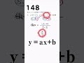 【数Ⅱ】図形と方程式 148 切片から直線を求める【解説】