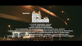 IVIDE EE NAGARATHIL (ഇവിടെ ഈ നഗരത്തിൽ) OFFICIAL TRAILER