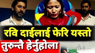 यत्रो पैसा कहाँ बाट आयो Rabi Lamichhane लाई हेर्नुहोस राजकोट हस्पिटलको अपडेट Sunita Gurung