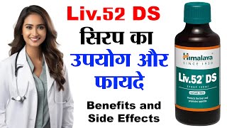 Liv 52 Ds Kis Kaam Aati Hai | Liv 52 Ds | Liv.52 Ds Himalaya