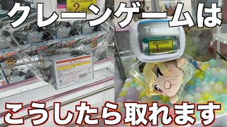 【クレーンゲーム】海夢ちゃんだってナルトだってヒロアカだってクレーンゲームで簡単に取れるんです！！！