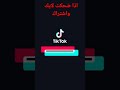 ابشع وحده تغني