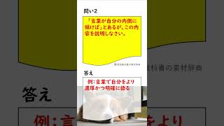 敬語への自覚、他者への自覚（橋本治）テスト対策－文章読解 #高校 #国語 #教科書 #定期テスト対策 #中間テスト #期末テスト #勉強 #勉強垢 #ワーク #ドリル by 国語教科書の素材辞典