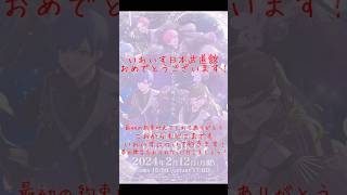 いれいす日本武道館ライブ本当におめでとうございます！#いれいす #りうらくん #いむくん #初兎くん #ないこくん #いふくん #悠佑くん #日本武道館