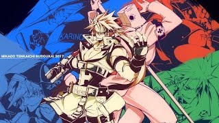 GGXrdR 第二回ミカド天下一武道会 3月4日(土) 決勝リーグ 二回戦 ザディ(RV) VS ハーケン(SO)