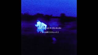 [和訳] Daniel Caesar – Superpowers