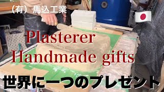 (Fukuoka) No. ⑧ Before after One gift to the world using plastering skills ... [DIY]