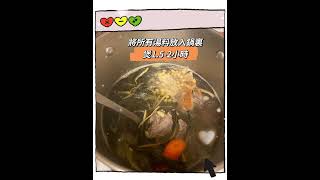 广东老火靓汤—猪骨菜干汤 #food #cooking #recipe #simple