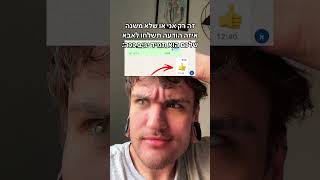 גם אבא שלכם? #אבא #ווצאפ #הודעה