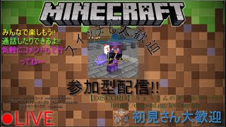 【＃BE版Ｍinecraft 】ゼロからサバイバル生活やっていく～＃11【＃参加型】初見さんいらっしゃい実況ライブ配信　ゲーマータグは概要欄に書いてます