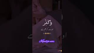 اے ہمارے رب ہمارے گناہوں کو معاف فرما😥📿🌹 اور ہمارے پریشانی   کو کم کر دے 🕋✨👆 آمین