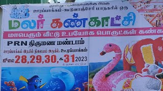 மலர் கண்காட்சி ஊரபாக்கம் |Malar kankatchi urapakkam / aquarium | Free fish / Entry fee 40 #trending