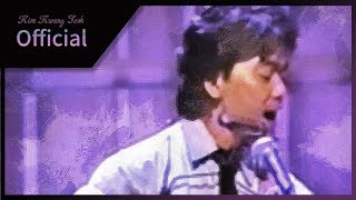 김광석 - 흐린 가을 하늘에 편지를 써 (1995년 11월 25일~26일 뉴욕 Merkin Concert Hall)