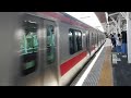 東急5050系5167編成所沢駅発車シーン