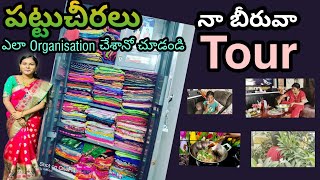 Vlog😊నా బీరువా tour నా పట్టుచీరలు ఎలా సర్దుకున్నానో చూడండి👍Winter లో లవ్లీ Skin Care👍/Amulyakitchen